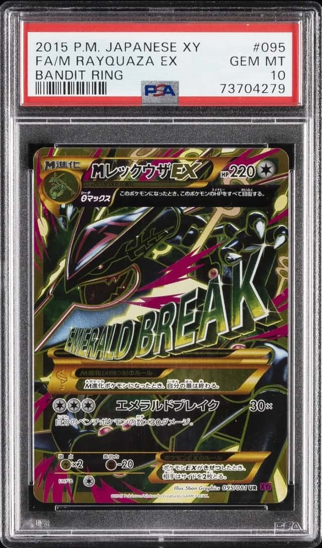 M Rayquaza EX