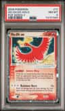 Ho-Oh Ex