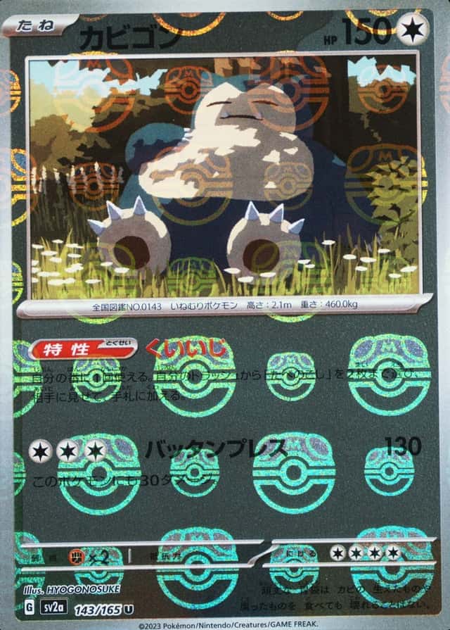 Master Ball · Reverse Holo