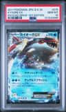 Kyogre Ex