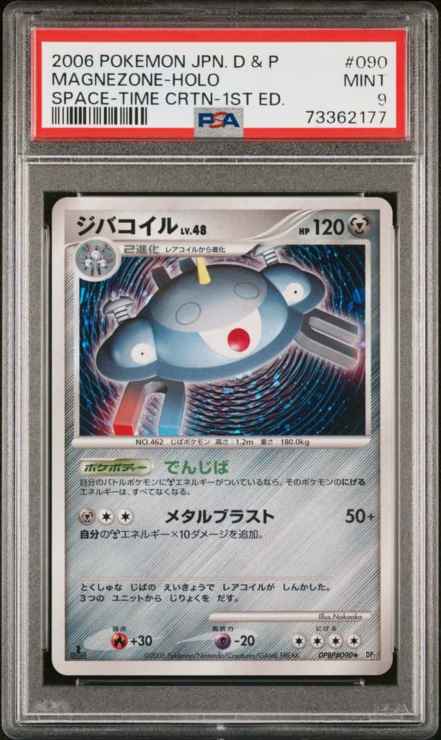 Magnezone