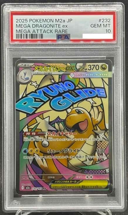 MEGA DRAGONITE ex