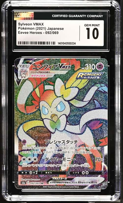 Sylveon VMAX
