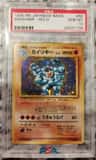 Machamp