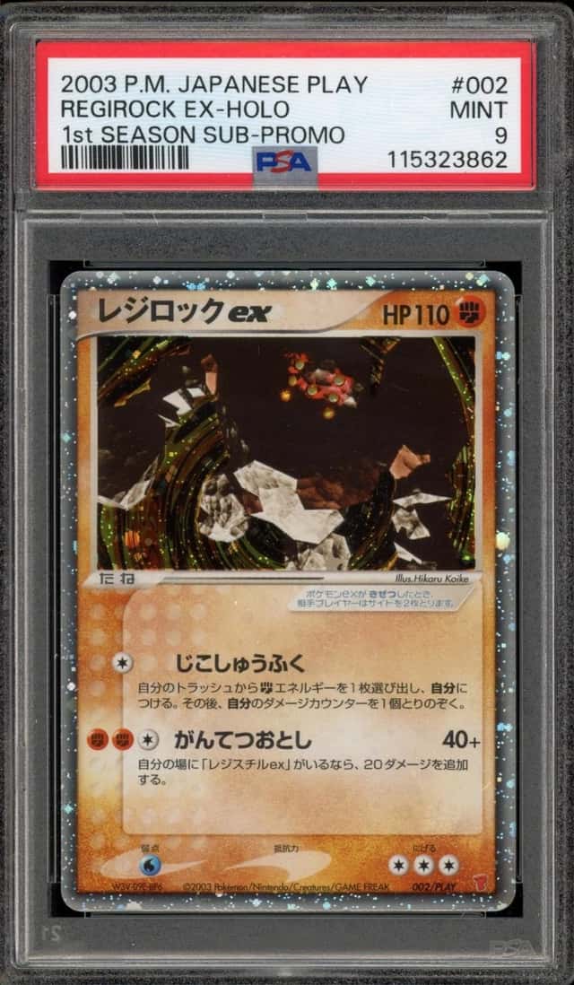 Regirock EX