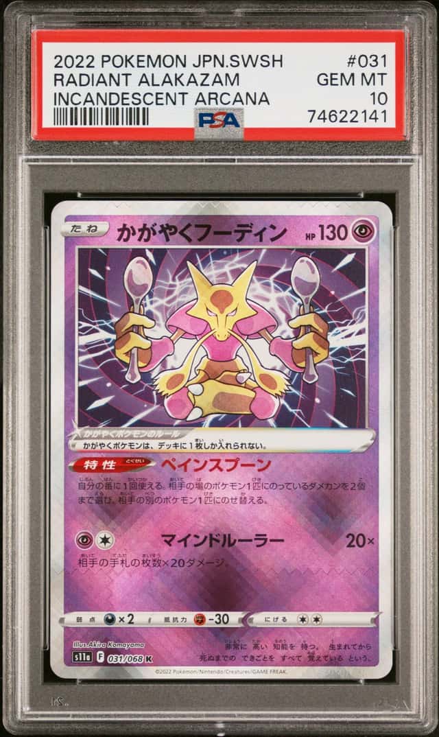 Radiant Alakazam