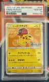Ash'S Pikachu