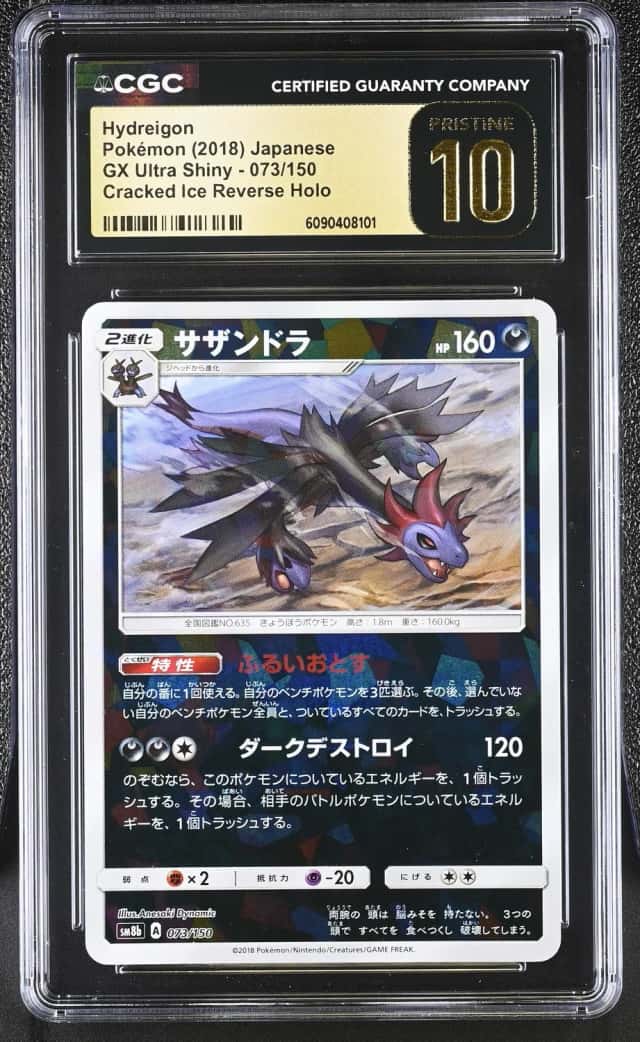 Hydreigon