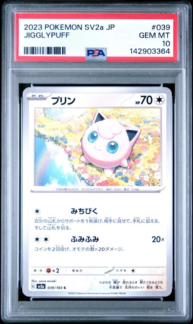 Jigglypuff