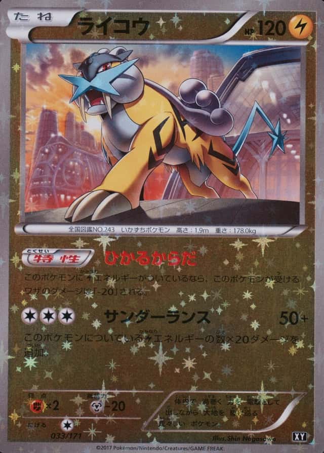 Reverse Holo