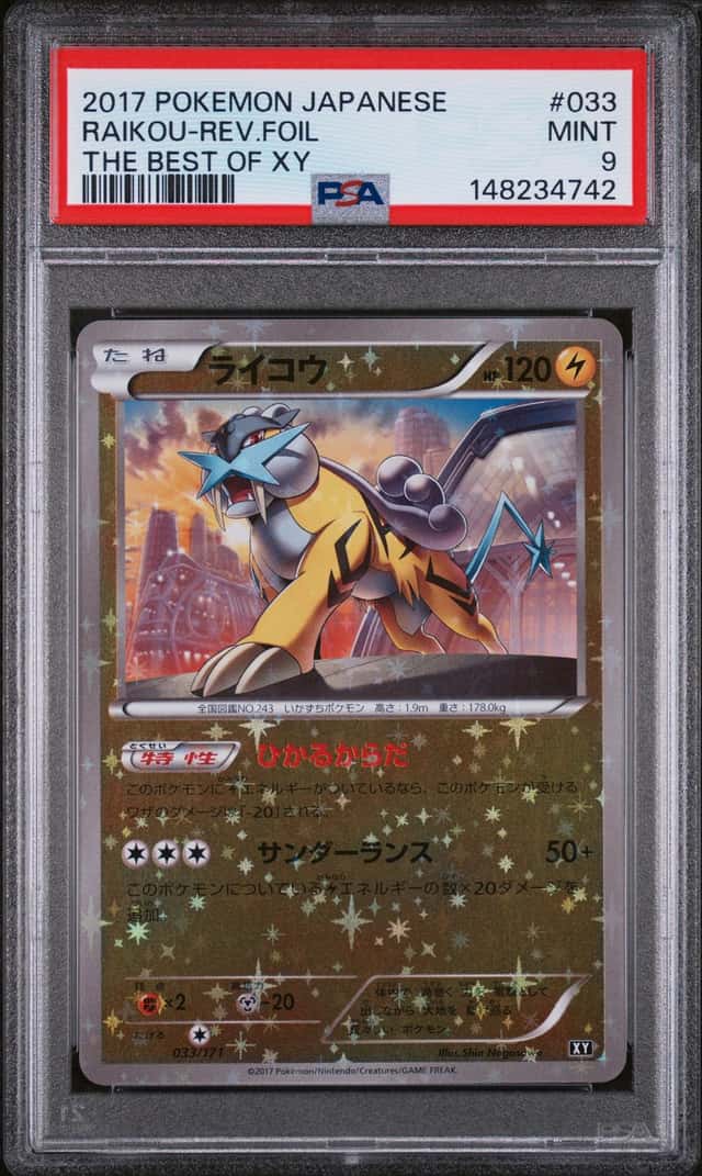 Raikou