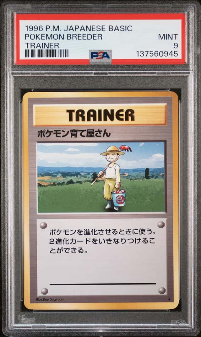 Pokemon Breeder