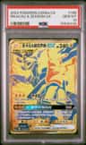 Pikachu & Zekrom Gx