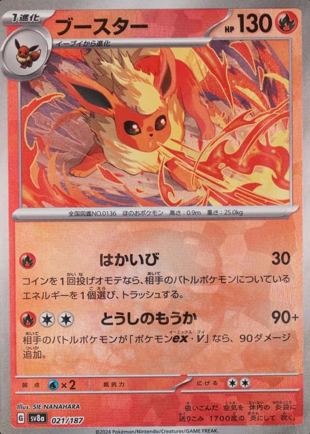 Master Ball · Reverse Holo