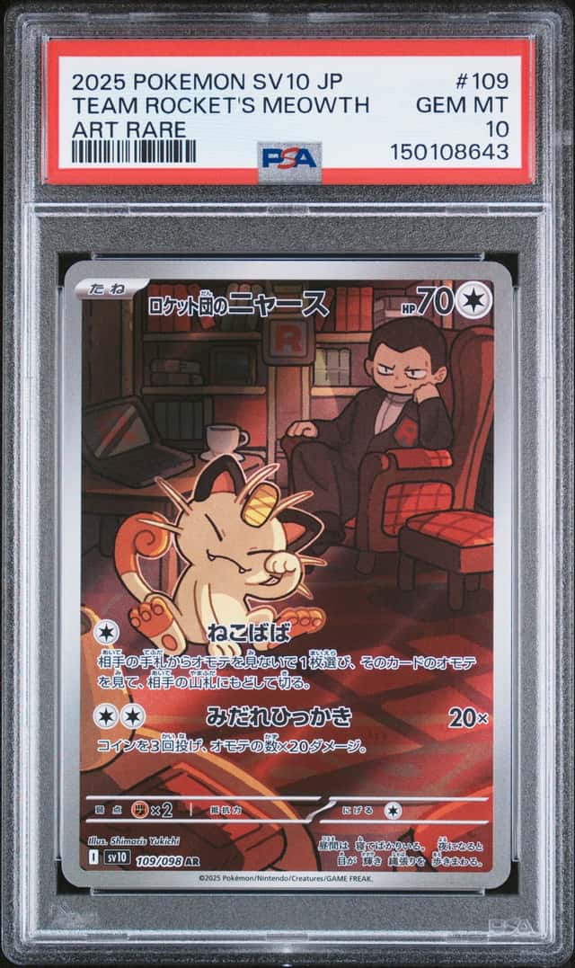 Team Rocket's Meowth