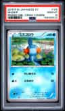 Mudkip