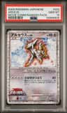 Arceus