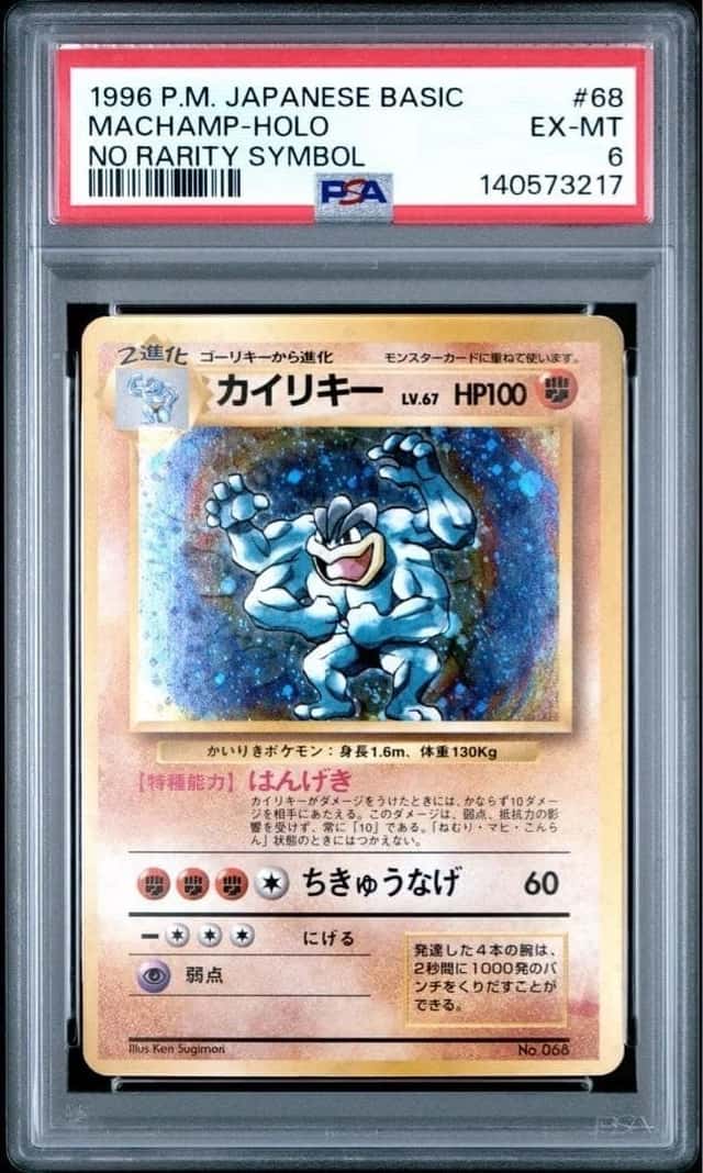 Machamp