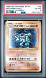 Machamp