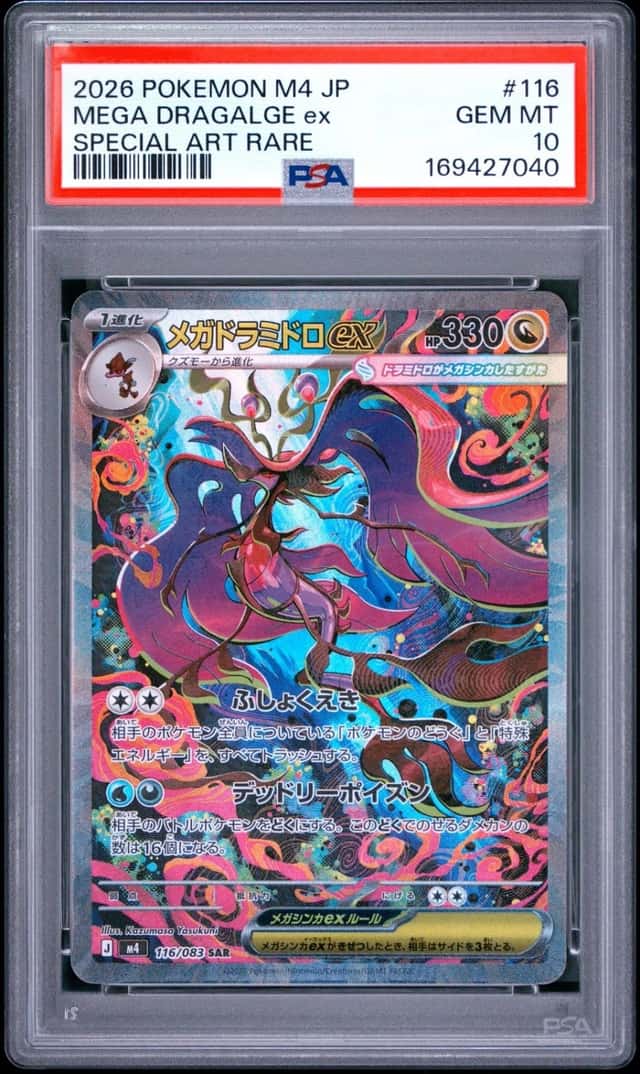 Mega Dragalge ex