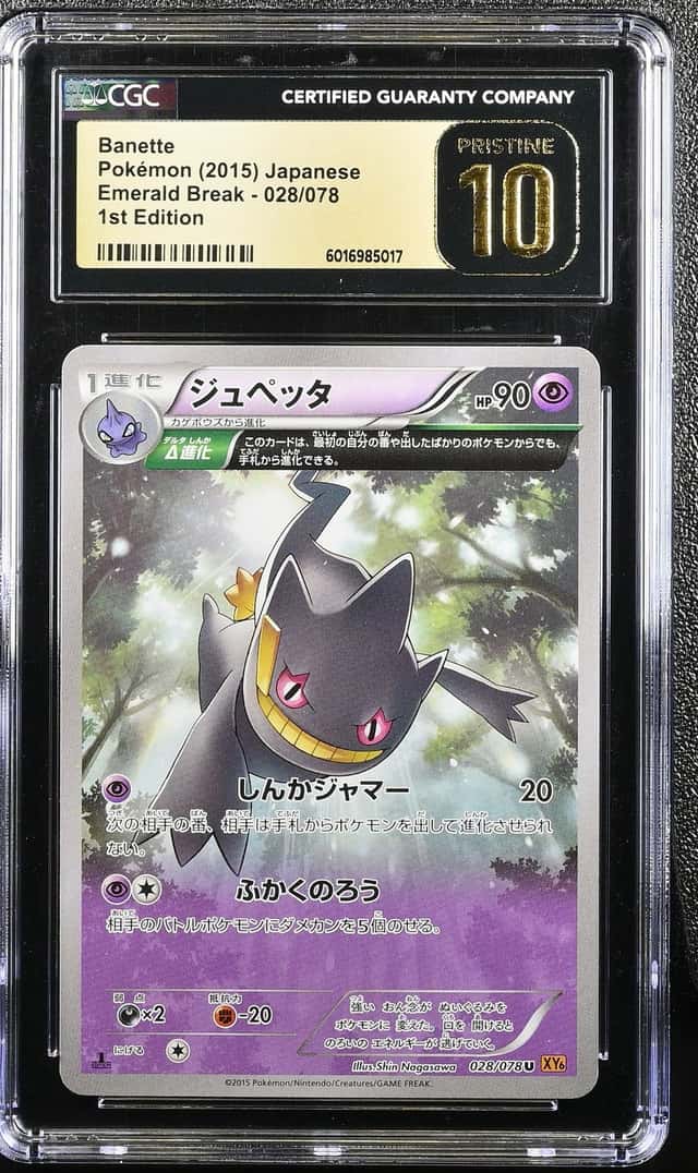 Banette