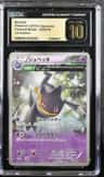Banette