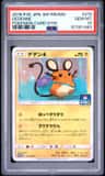 Dedenne