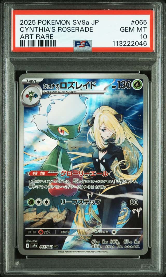 Cynthia's Roserade