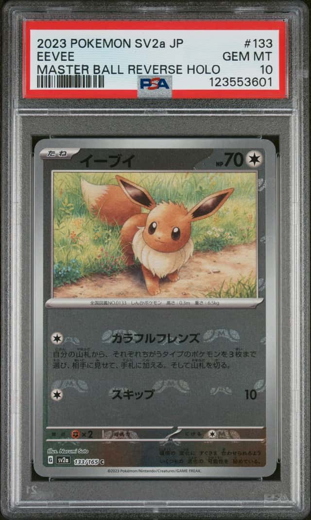 Eevee