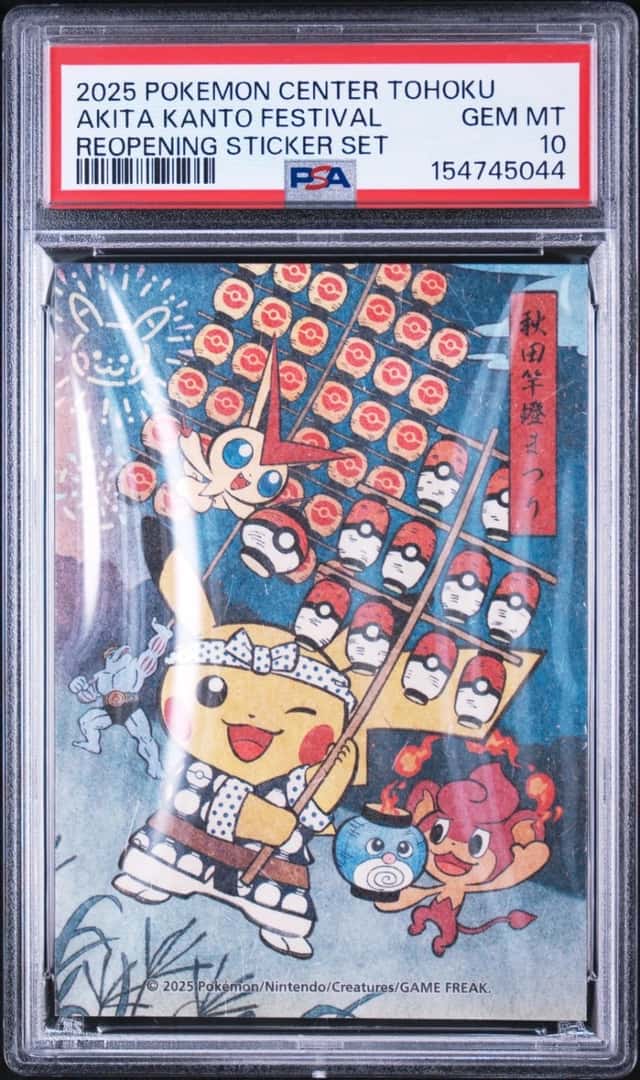 Akita Kanto Festival