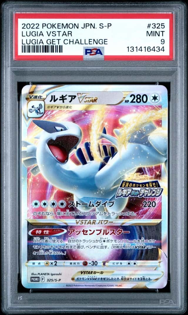 Lugia VSTAR