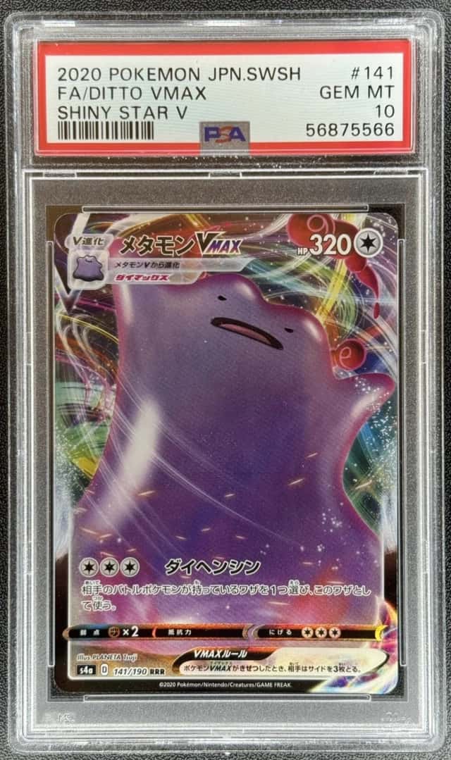 Ditto VMAX
