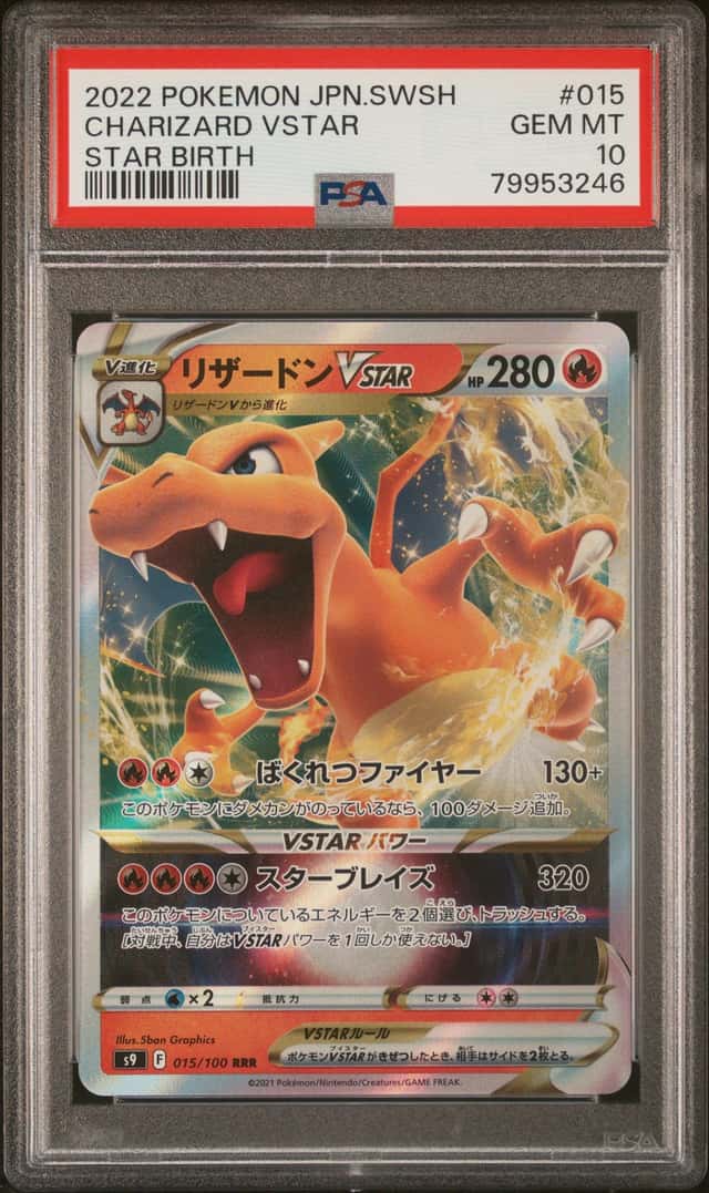 Charizard VSTAR
