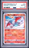 Radiant Charizard