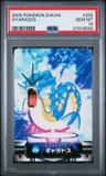 Gyarados