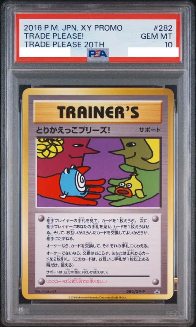 Trade Please!