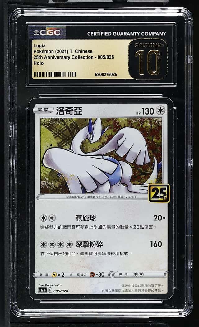 Lugia