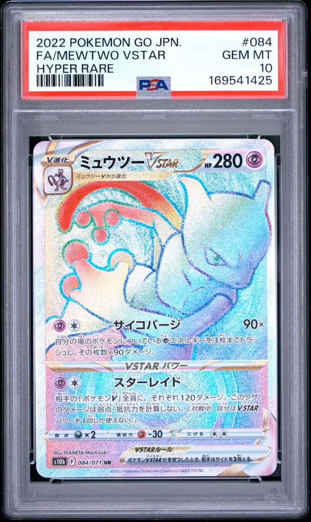 Mewtwo VSTAR