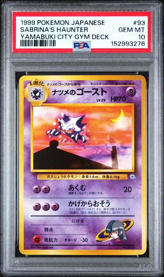 Sabrina's Haunter