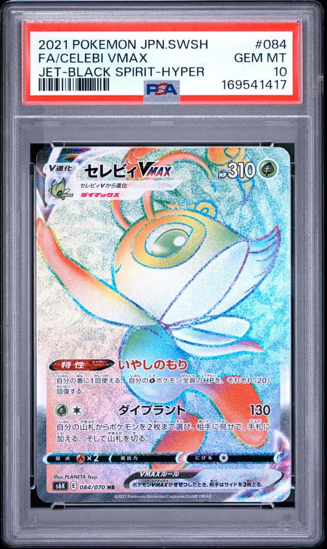 Celebi VMAX
