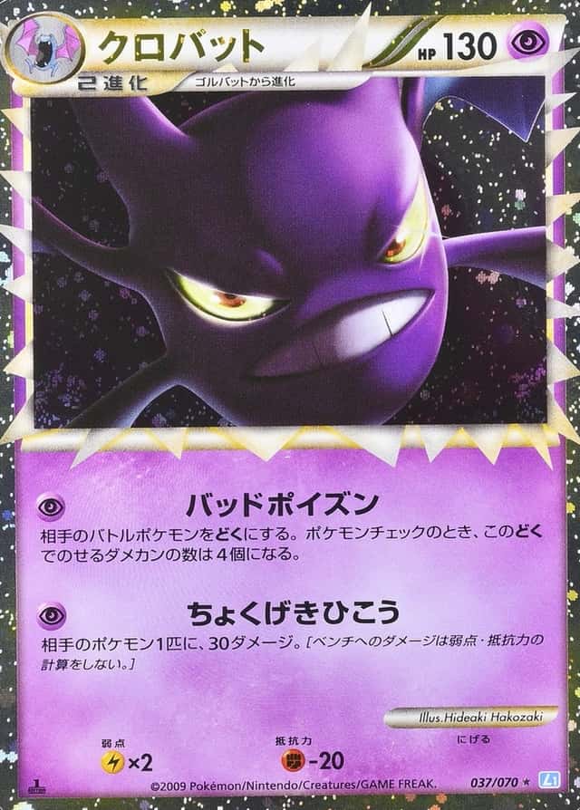 Holo · 1st Edition