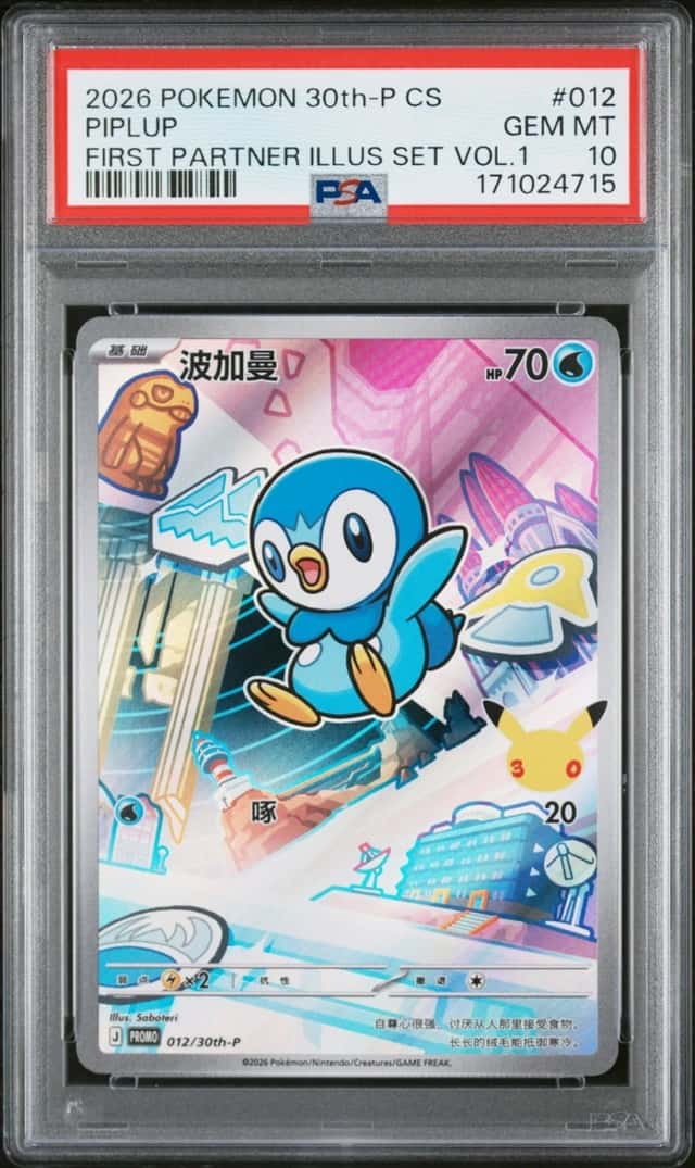 Piplup