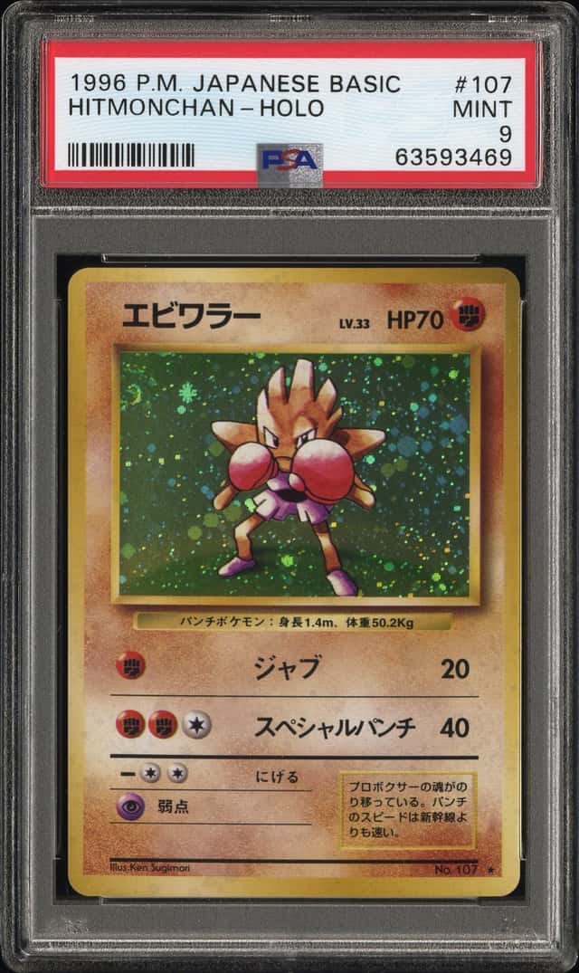 Hitmonchan