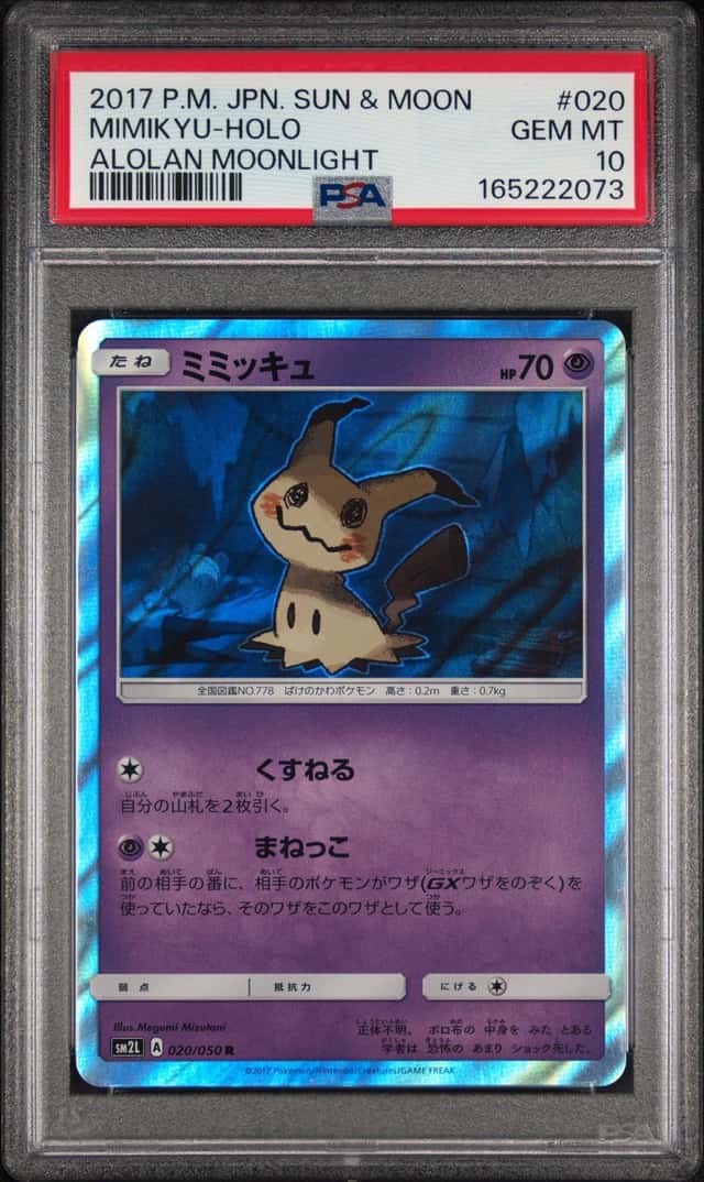 Mimikyu