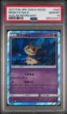 Mimikyu