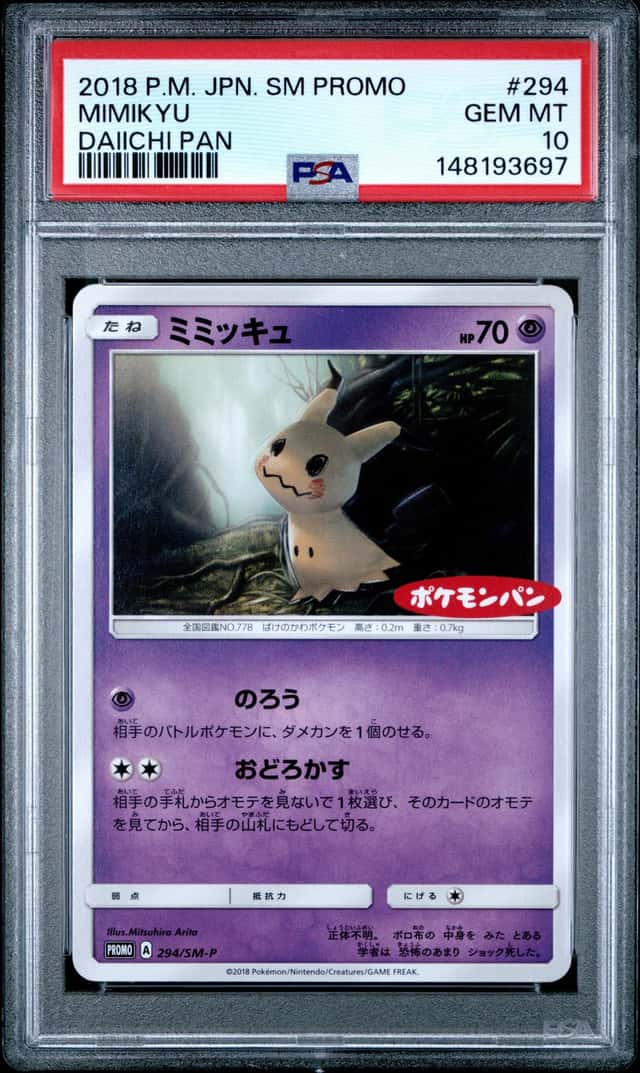 Mimikyu