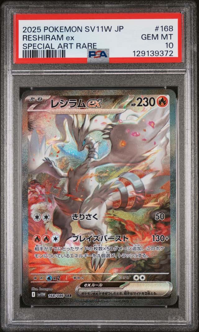 RESHIRAM ex