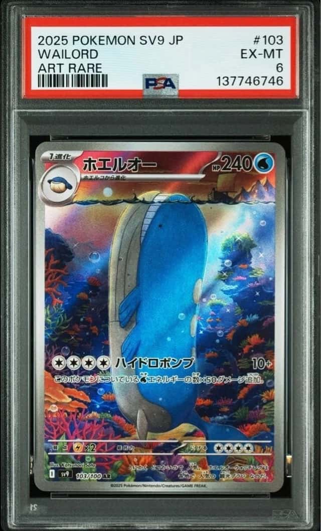 Wailord