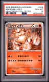 Arcanine