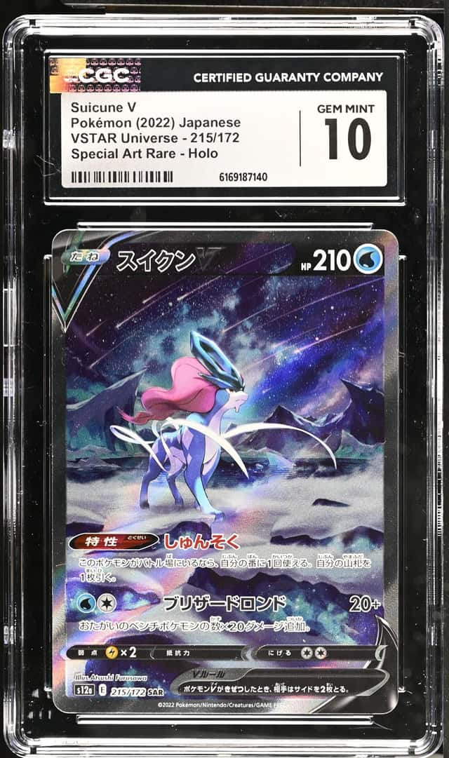 Suicune V